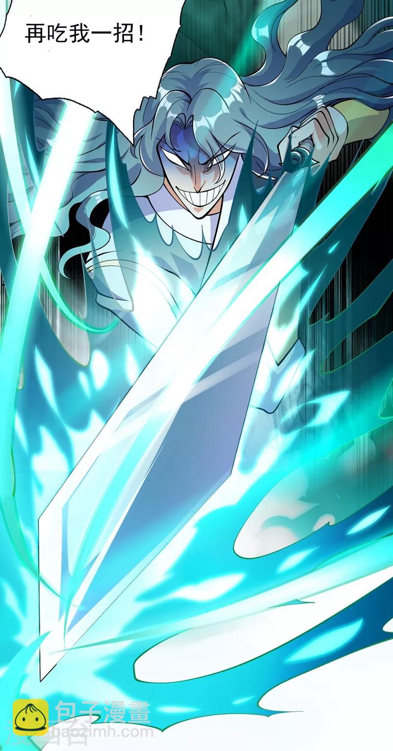 靈劍尊 - 第321話 人渣交給我收拾 - 4