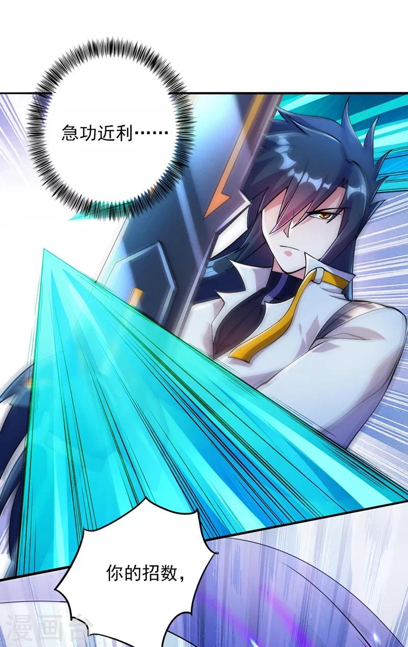 靈劍尊 - 第321話 人渣交給我收拾 - 5