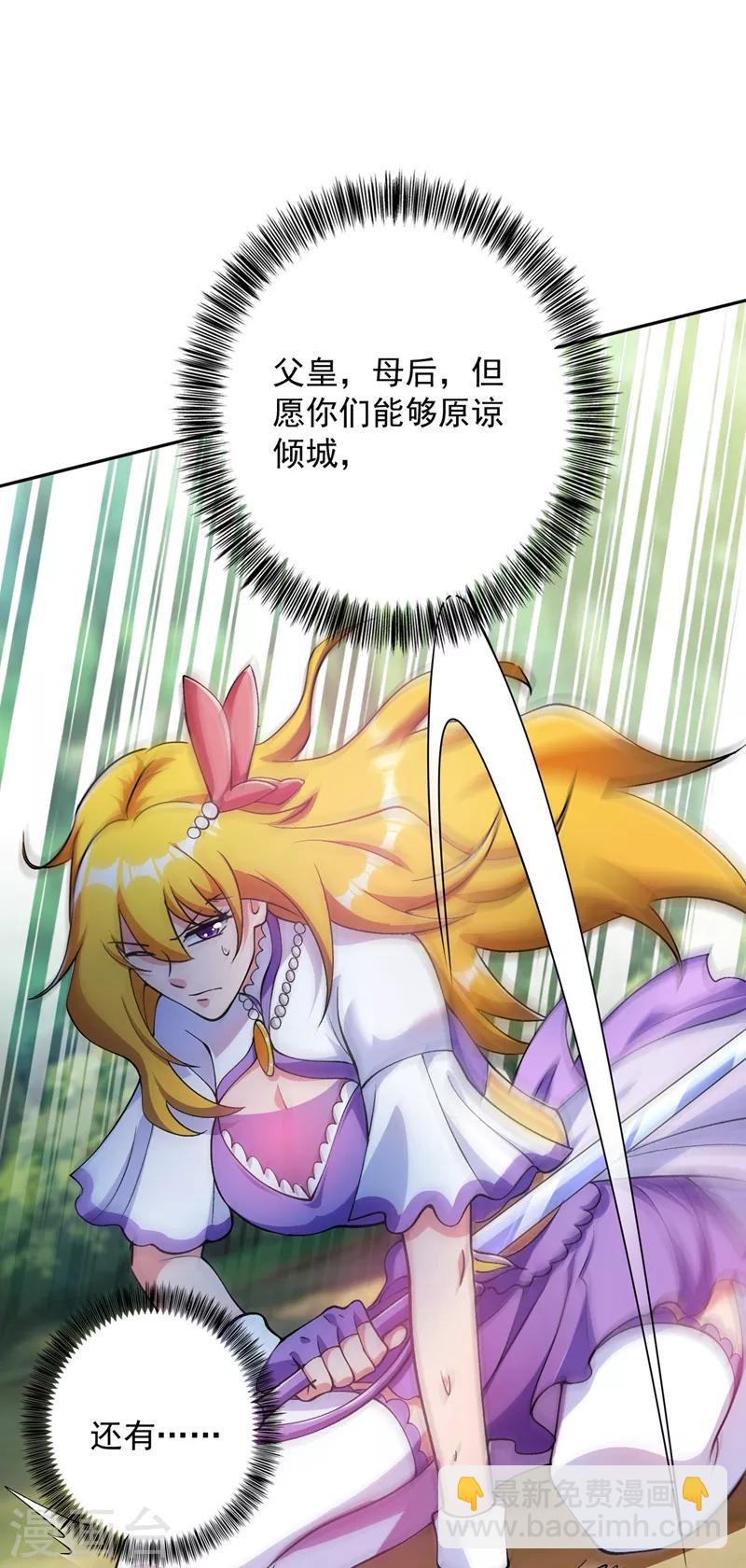 靈劍尊 - 第321話 人渣交給我收拾 - 3