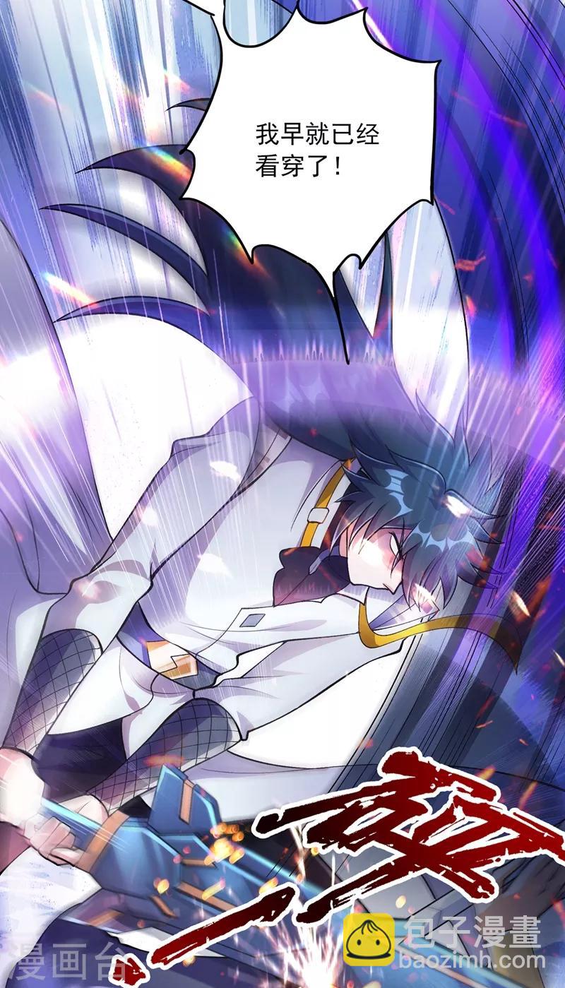 靈劍尊 - 第321話 人渣交給我收拾 - 6