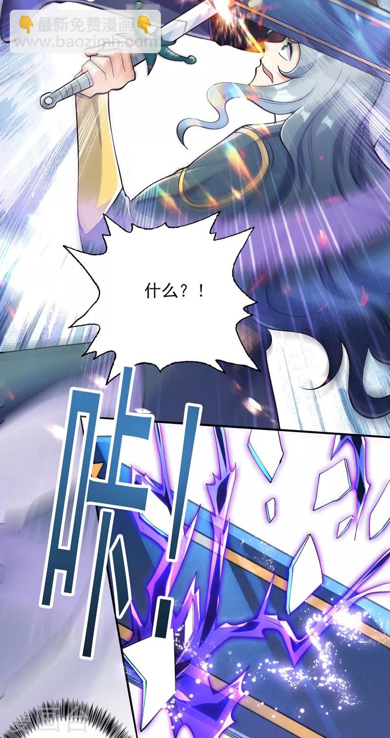 靈劍尊 - 第321話 人渣交給我收拾 - 7