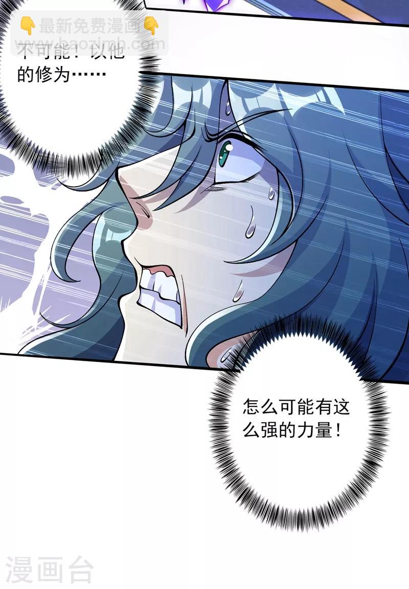 靈劍尊 - 第321話 人渣交給我收拾 - 8