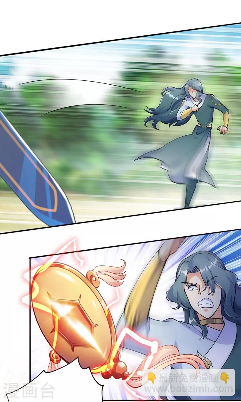 靈劍尊 - 第321話 人渣交給我收拾 - 1