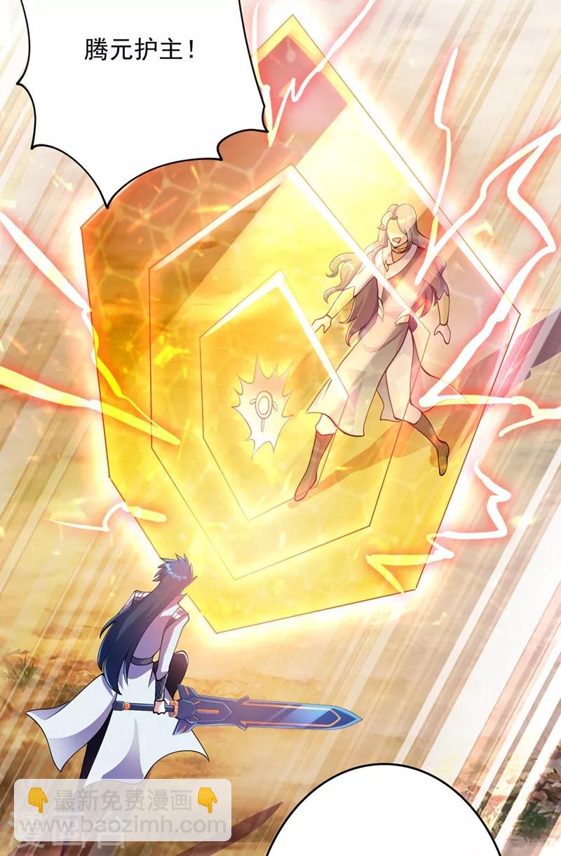 靈劍尊 - 第321話 人渣交給我收拾 - 2