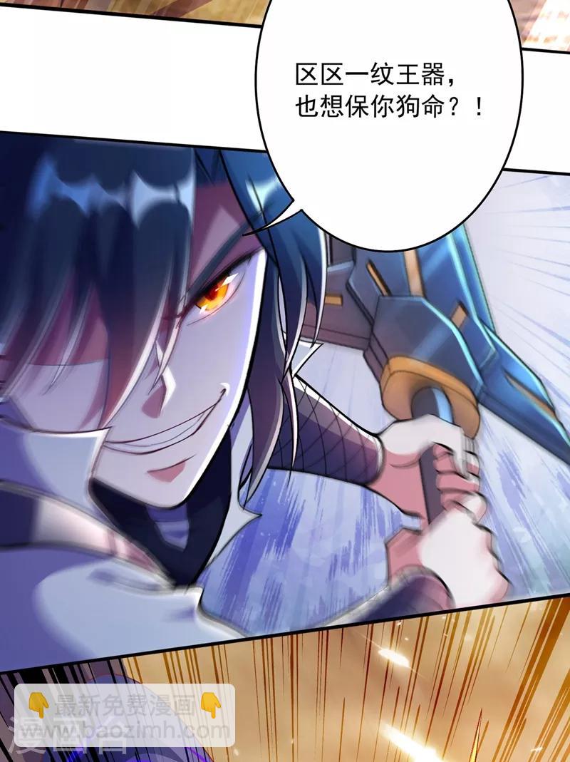 靈劍尊 - 第321話 人渣交給我收拾 - 3