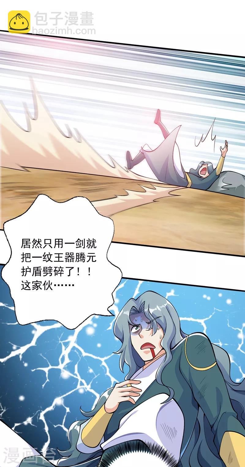 靈劍尊 - 第321話 人渣交給我收拾 - 5