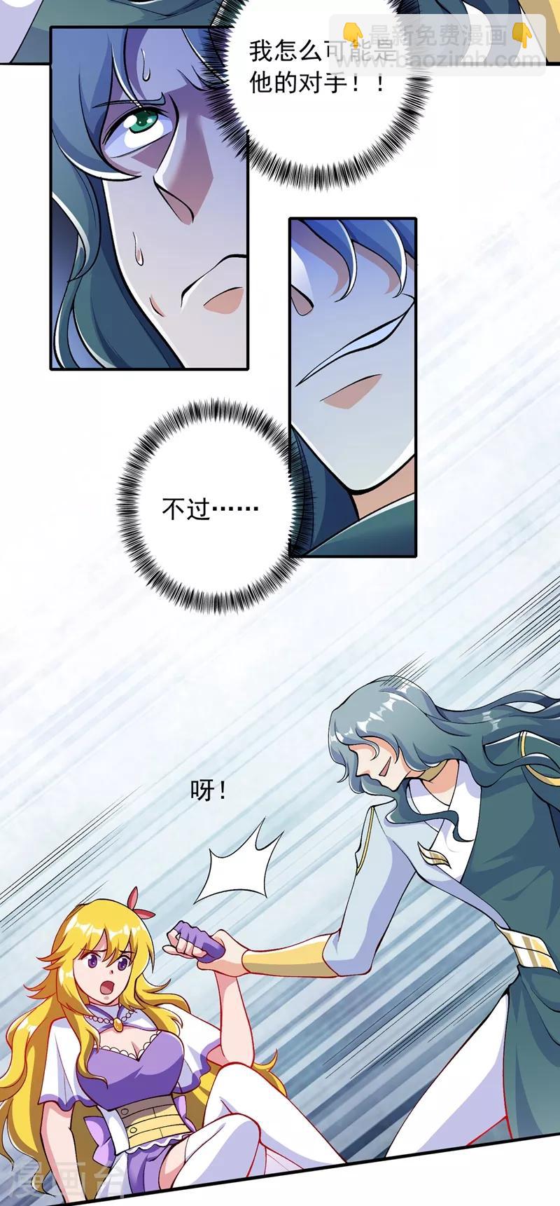 靈劍尊 - 第321話 人渣交給我收拾 - 6