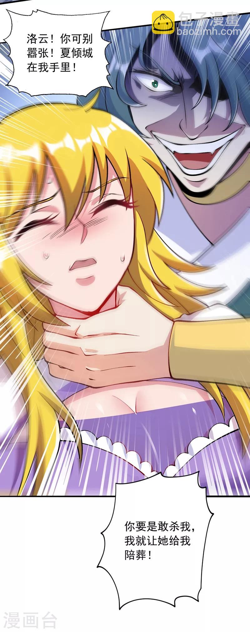 靈劍尊 - 第321話 人渣交給我收拾 - 7