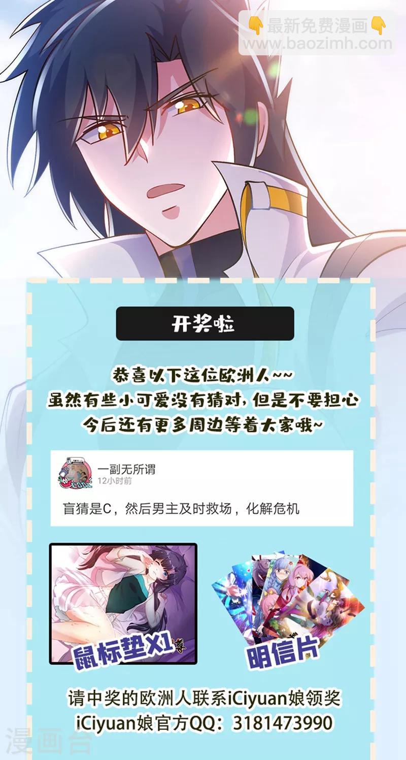 靈劍尊 - 第321話 人渣交給我收拾 - 8