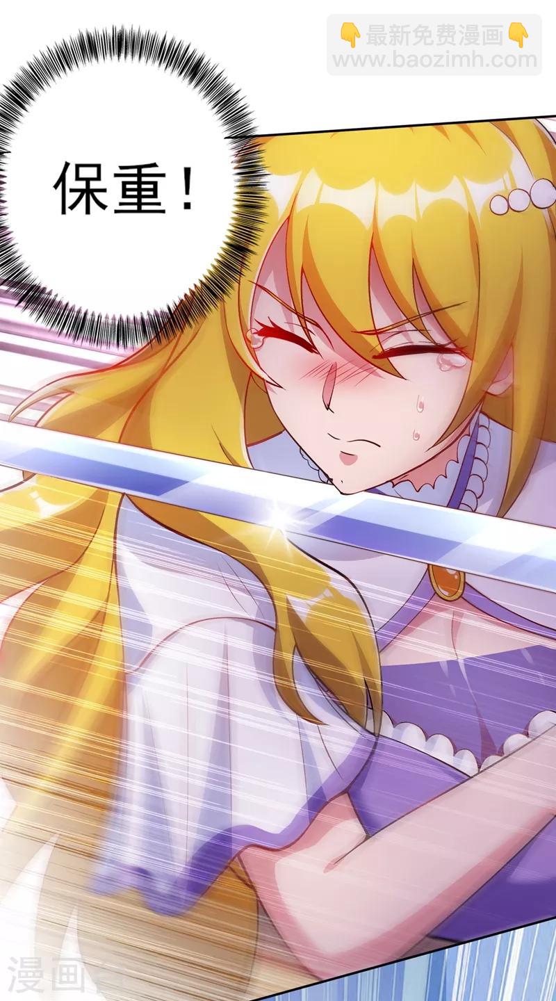 靈劍尊 - 第321話 人渣交給我收拾 - 5