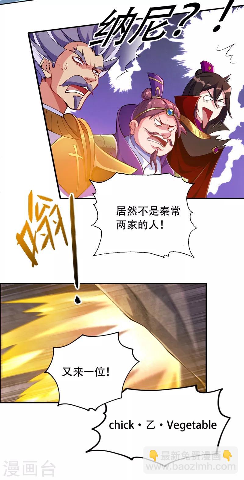 灵剑尊 - 第327话 谁会是第一名？！ - 5