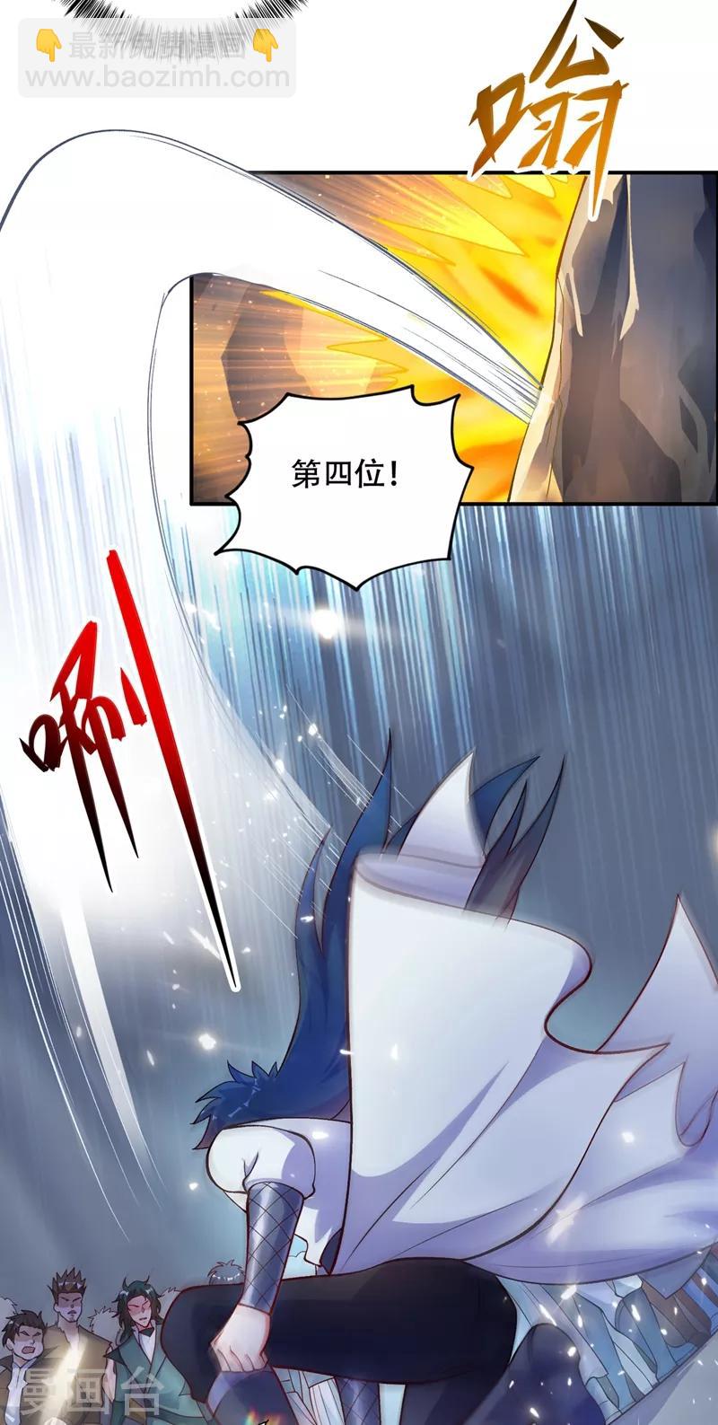 灵剑尊 - 第327话 谁会是第一名？！ - 3