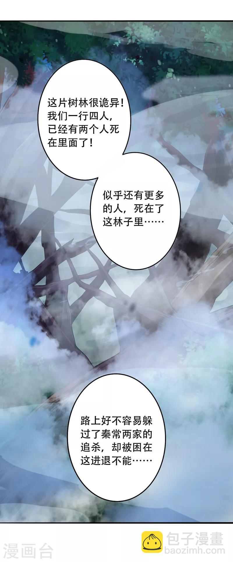 靈劍尊 - 第327話 誰會是第一名？！ - 1