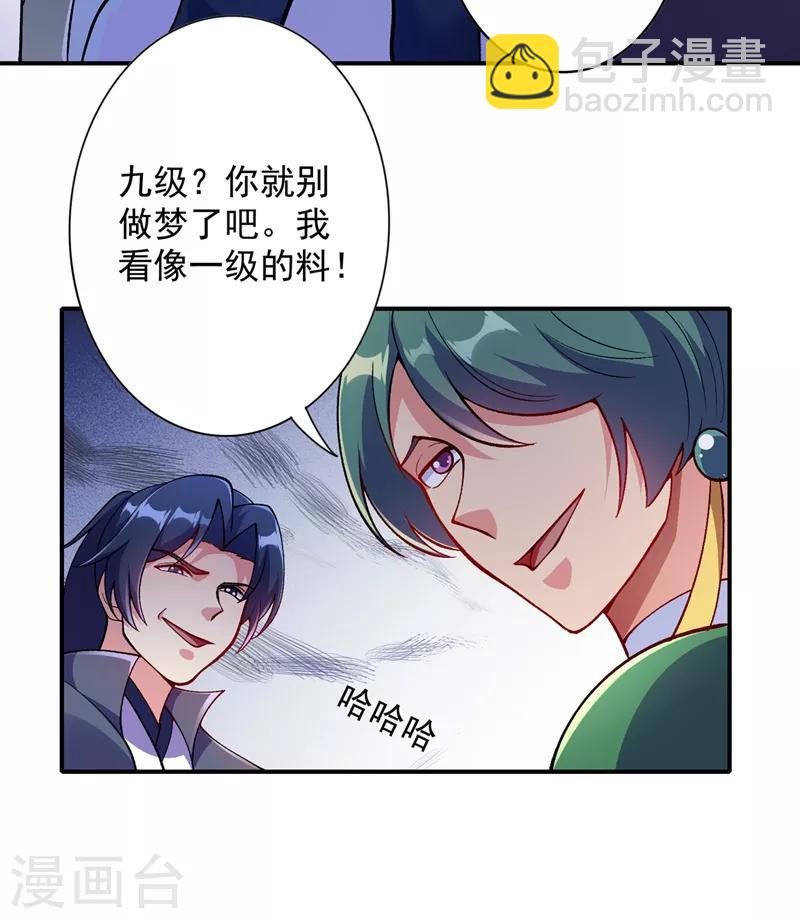 靈劍尊 - 第329話 試煉池洗煉 - 1