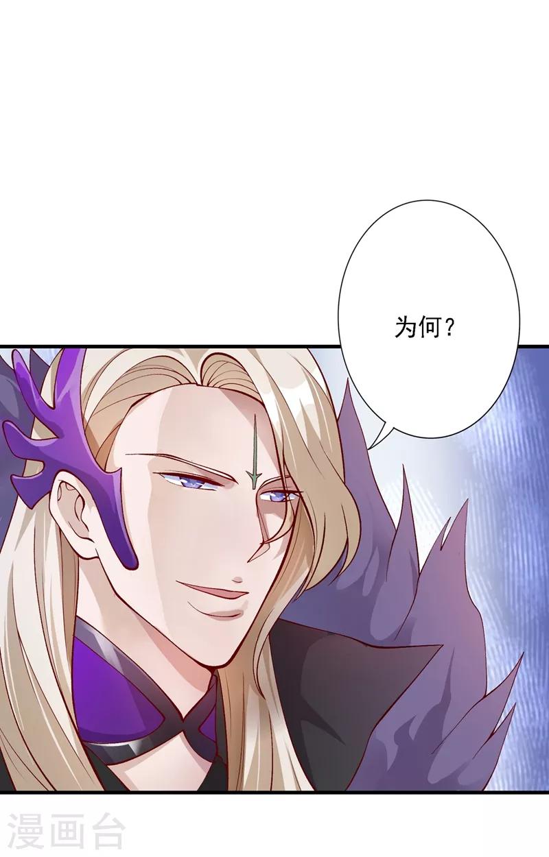 灵剑尊 - 第335话 难道阁主喜欢逼王人设？ - 1