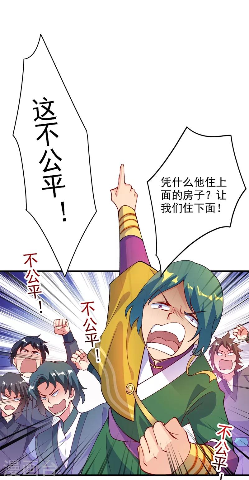 靈劍尊 - 第337話 新榮譽劍主？！ - 1