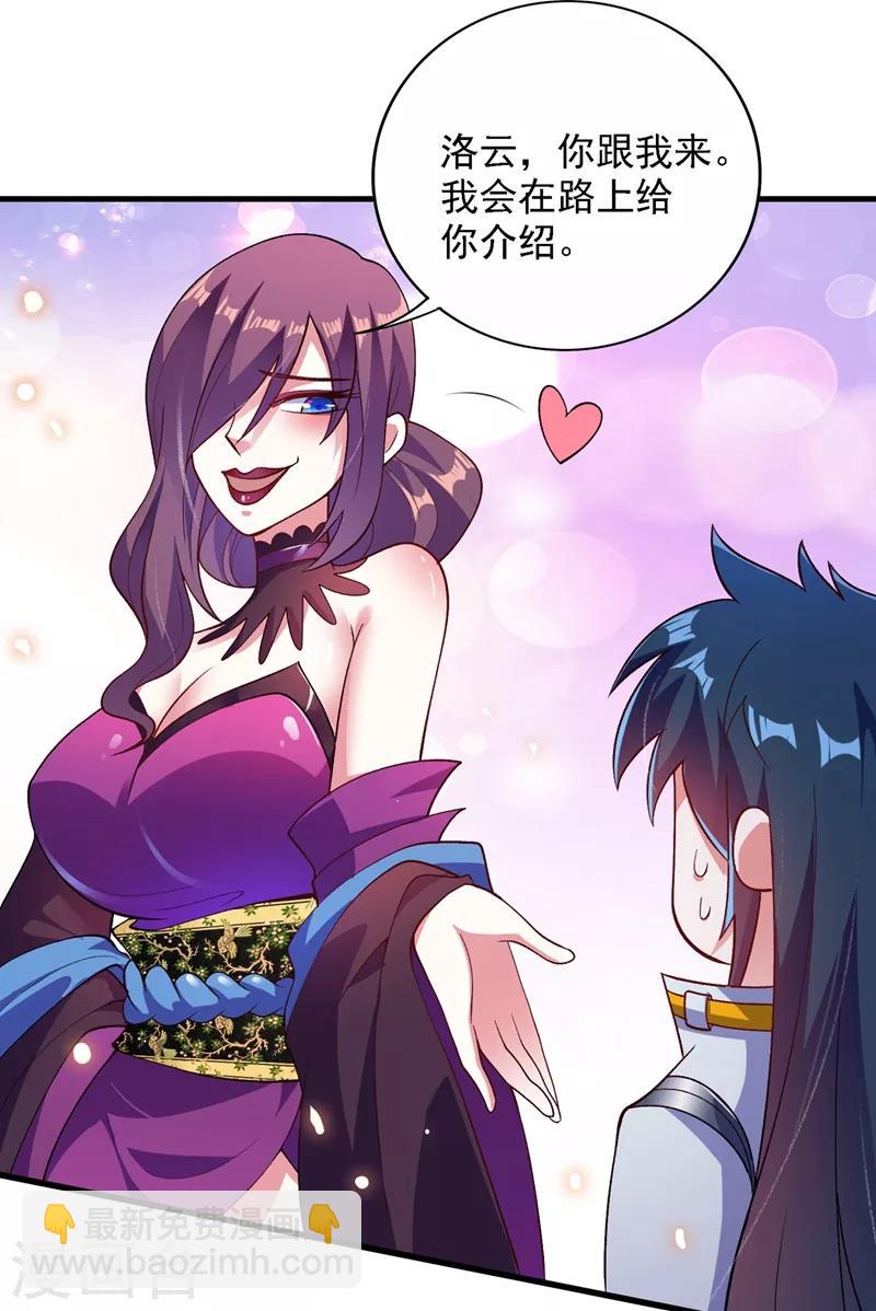 靈劍尊 - 第337話 新榮譽劍主？！ - 1