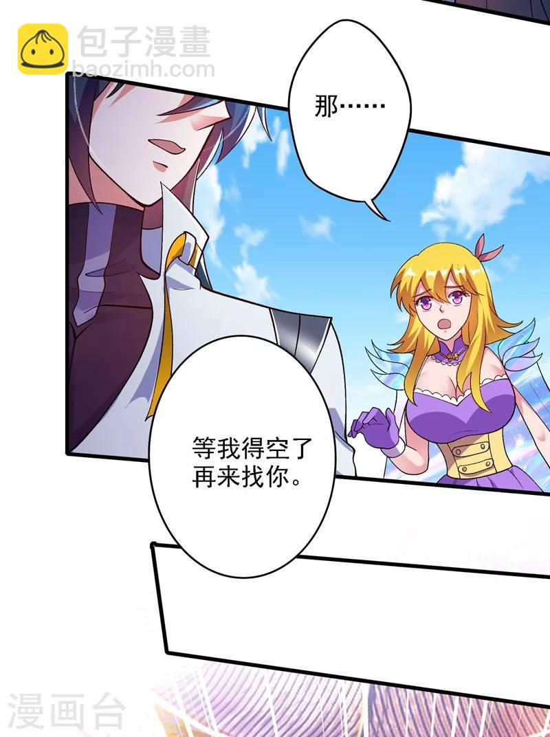 靈劍尊 - 第337話 新榮譽劍主？！ - 2