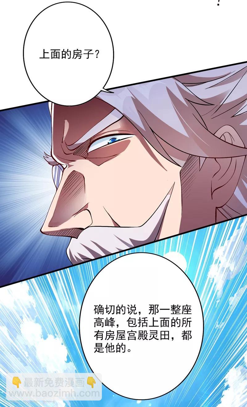 靈劍尊 - 第337話 新榮譽劍主？！ - 2