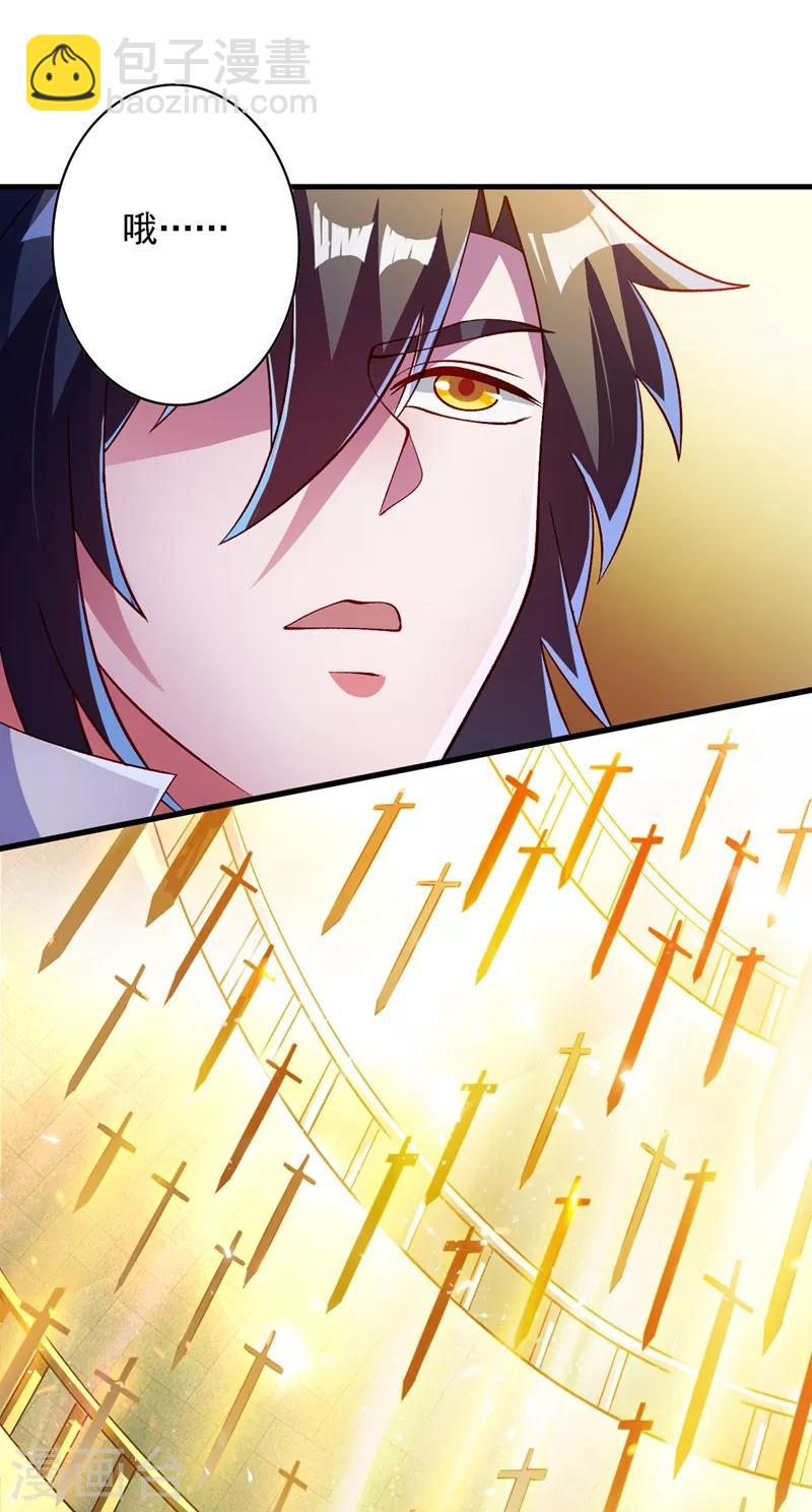 靈劍尊 - 第337話 新榮譽劍主？！ - 5