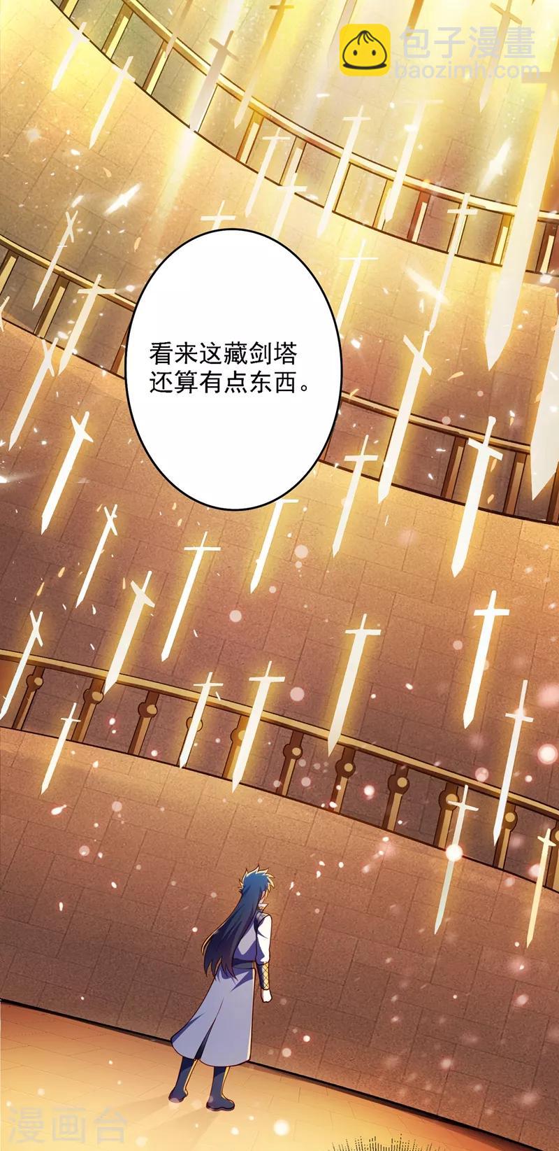 靈劍尊 - 第337話 新榮譽劍主？！ - 6