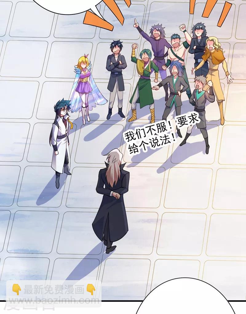 靈劍尊 - 第337話 新榮譽劍主？！ - 5