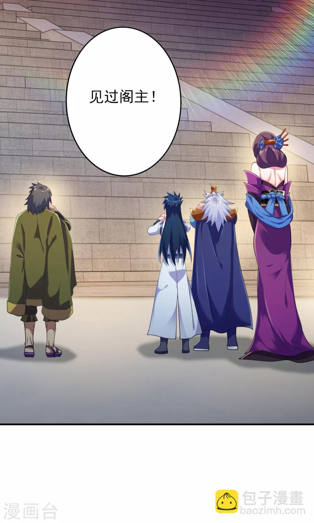 靈劍尊 - 第339話 榮譽劍主是福是禍？ - 3