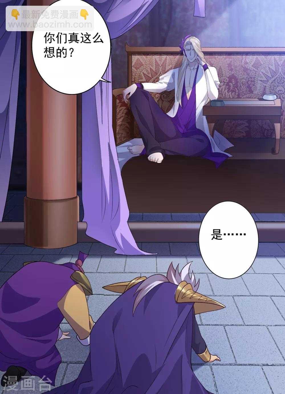 靈劍尊 - 第339話 榮譽劍主是福是禍？ - 1