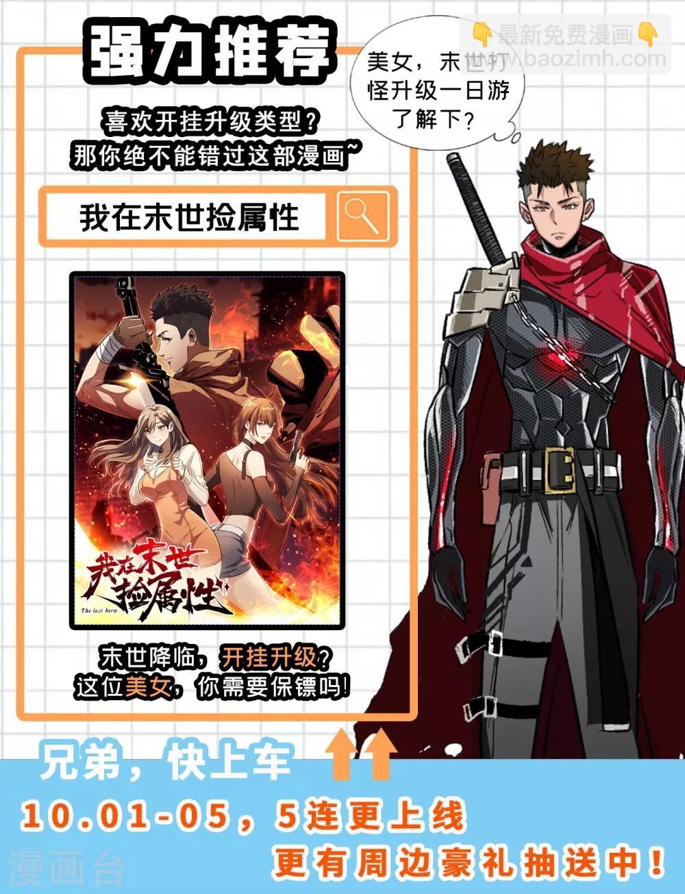 靈劍尊 - 第339話 榮譽劍主是福是禍？ - 2