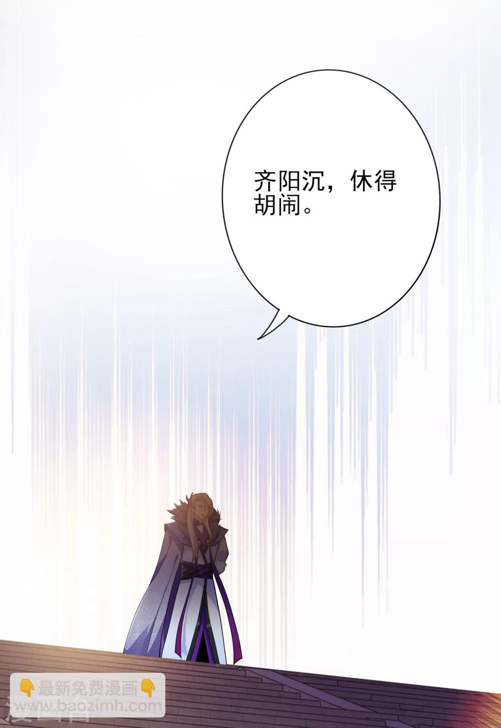 靈劍尊 - 第339話 榮譽劍主是福是禍？ - 2