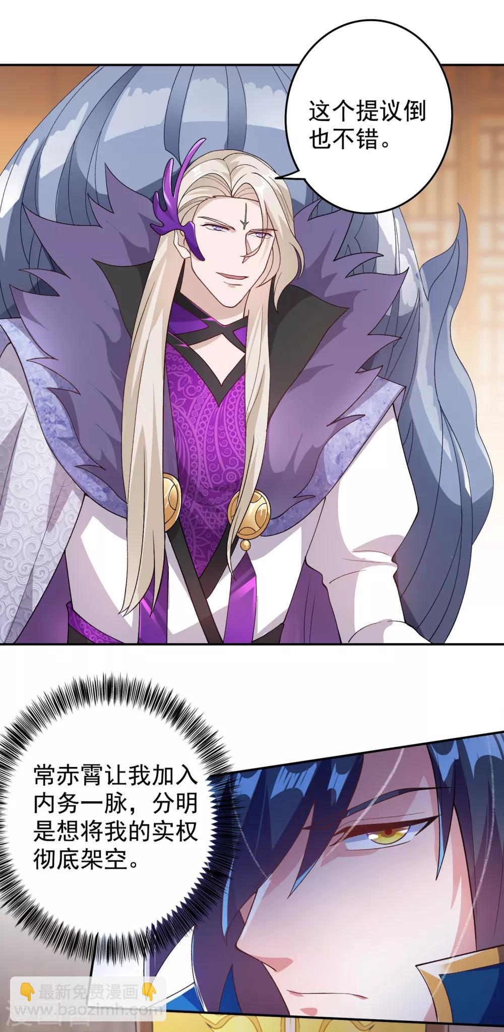 靈劍尊 - 第341話 劍主儀式 - 2