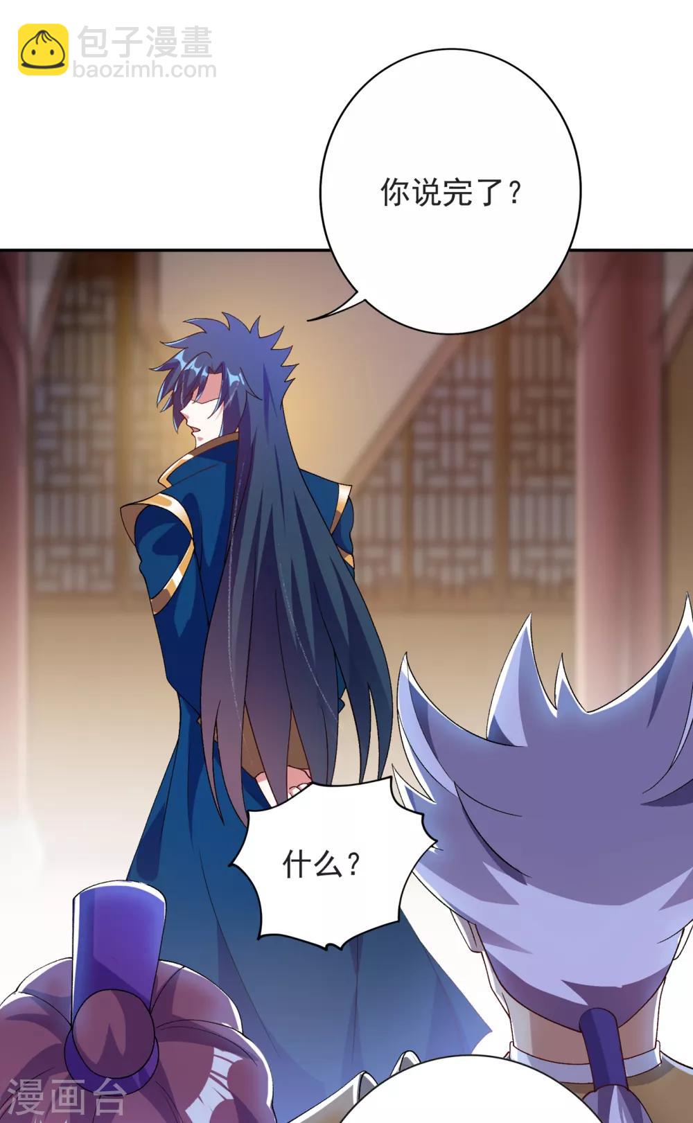 靈劍尊 - 第341話 劍主儀式 - 2