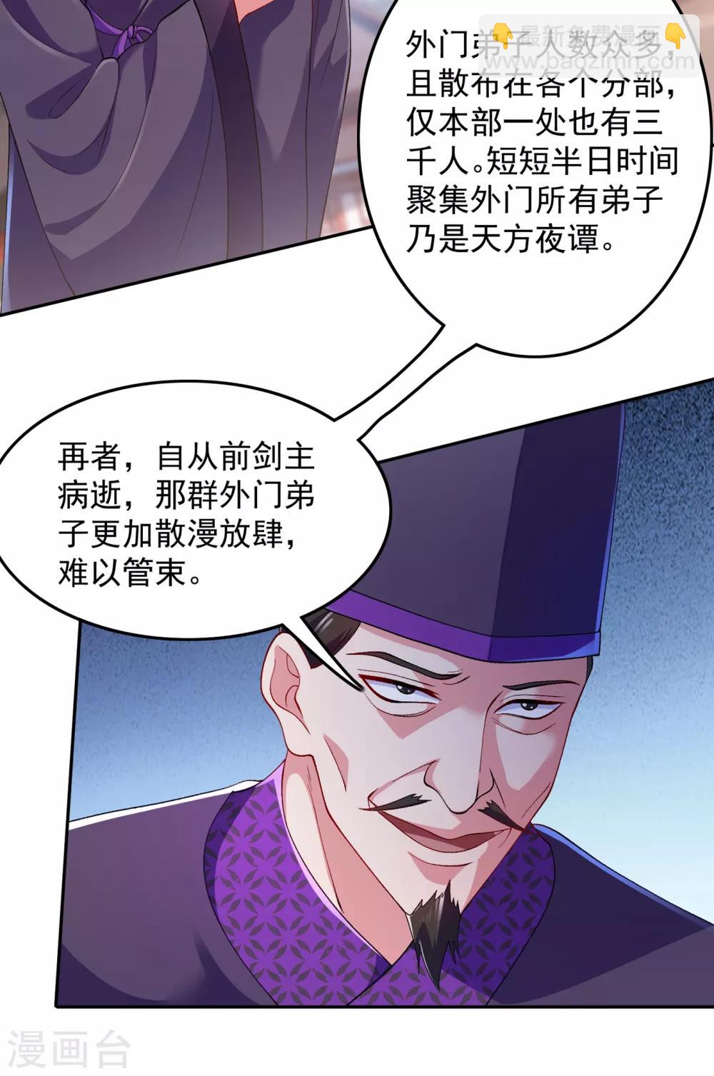 靈劍尊 - 第343話 給你們半個時辰 - 5