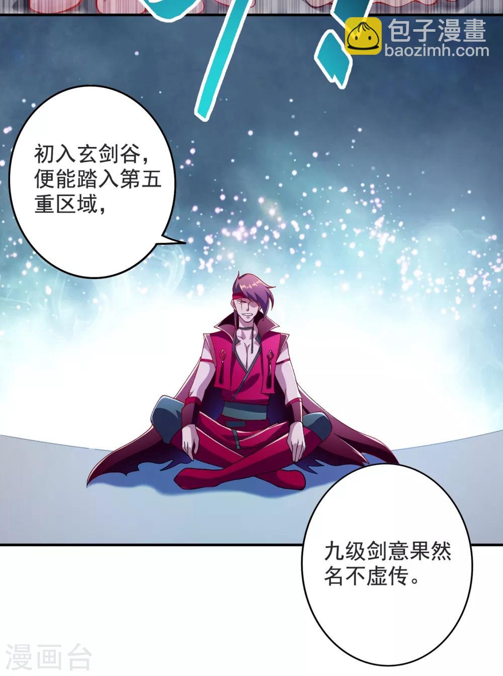 靈劍尊 - 第349話 你快到極限了吧 - 5