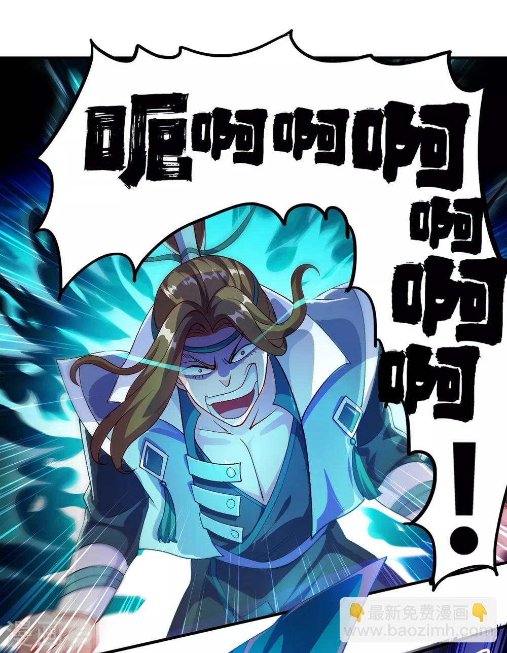 靈劍尊 - 第349話 你快到極限了吧 - 4