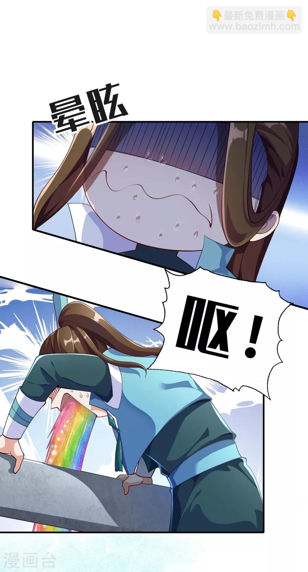 靈劍尊 - 第349話 你快到極限了吧 - 5