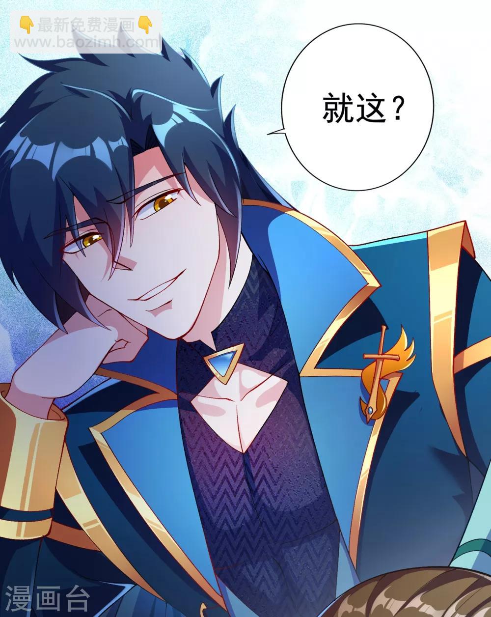 靈劍尊 - 第349話 你快到極限了吧 - 6