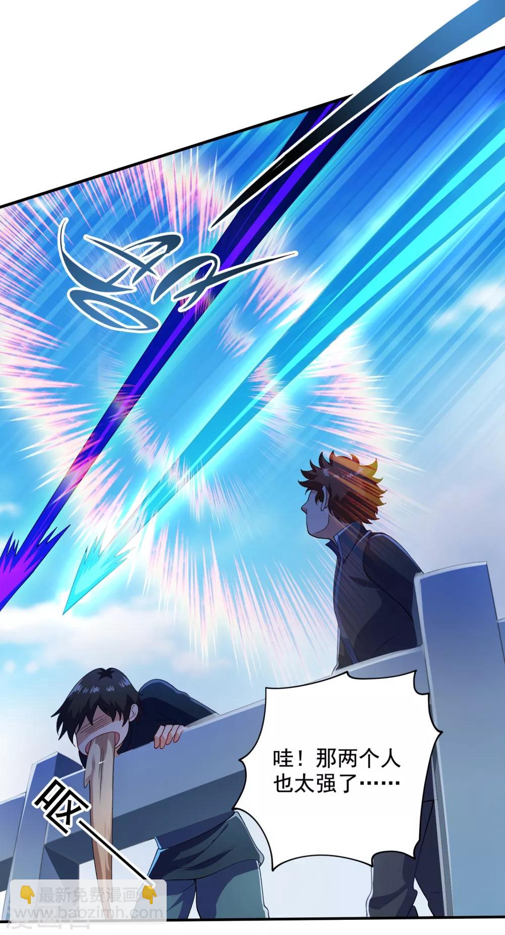 靈劍尊 - 第349話 你快到極限了吧 - 3