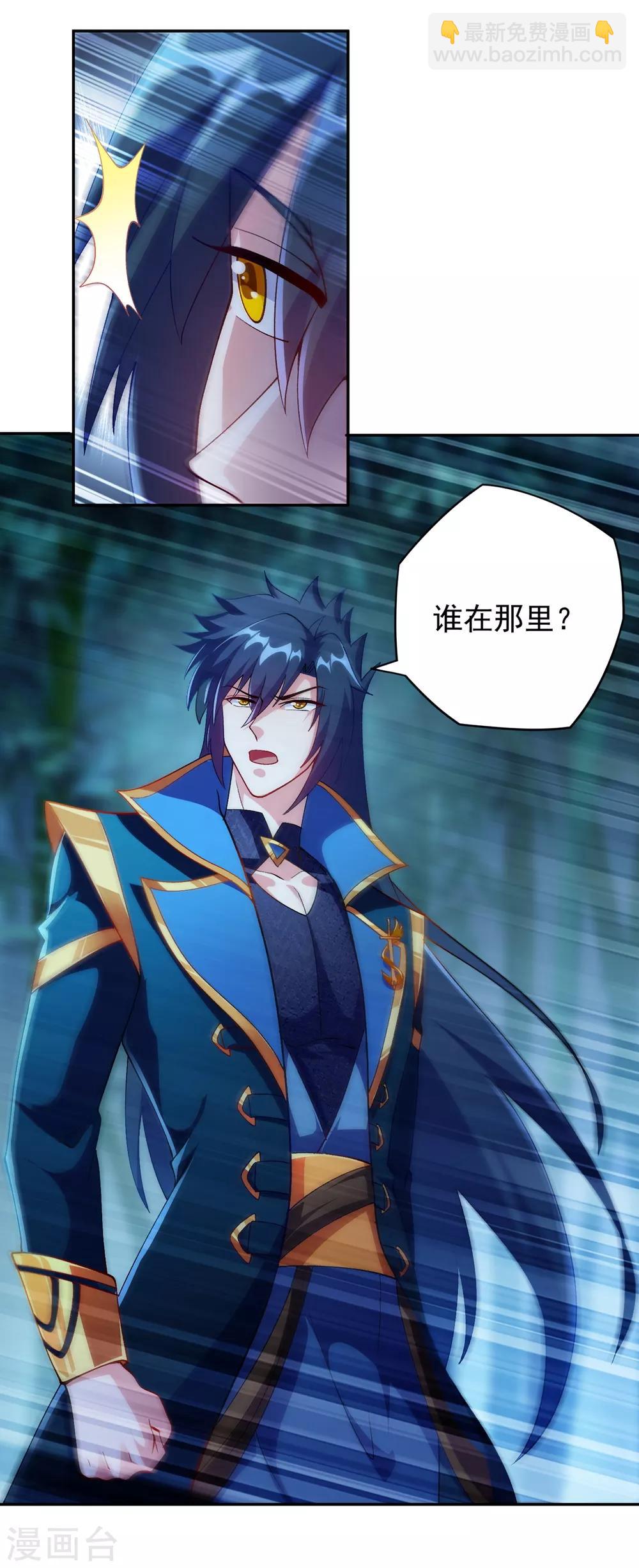 靈劍尊 - 第355話 對不起，千月 - 4