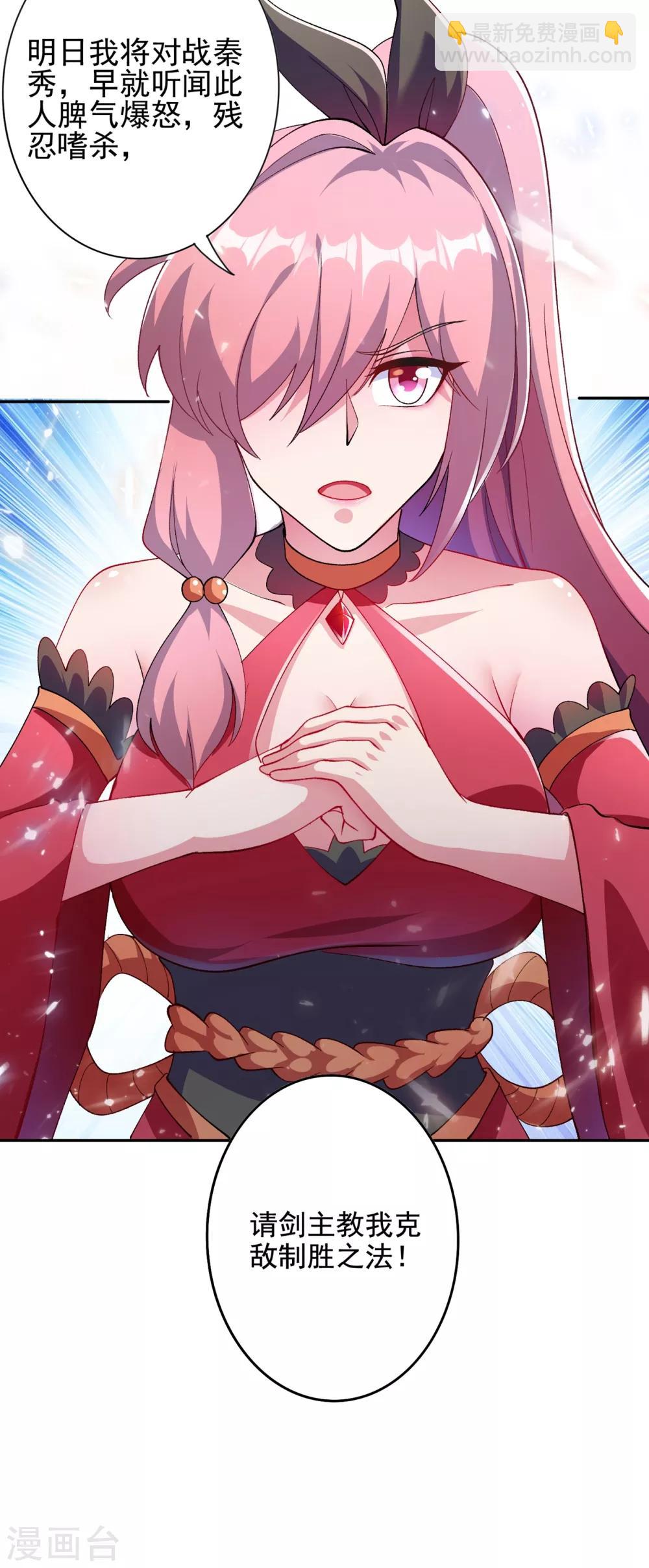 靈劍尊 - 第355話 對不起，千月 - 1