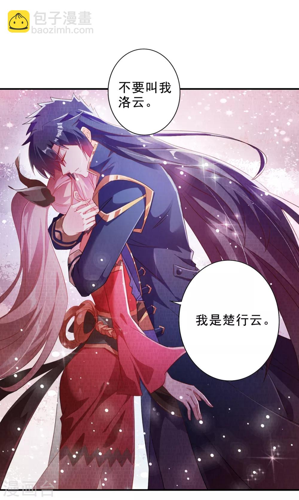 靈劍尊 - 第355話 對不起，千月 - 1