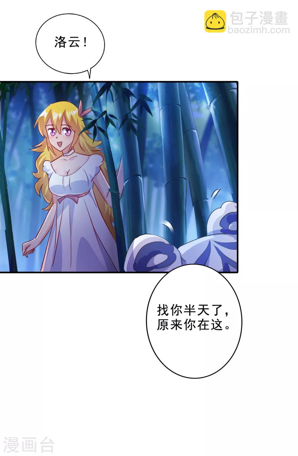 靈劍尊 - 第355話 對不起，千月 - 1