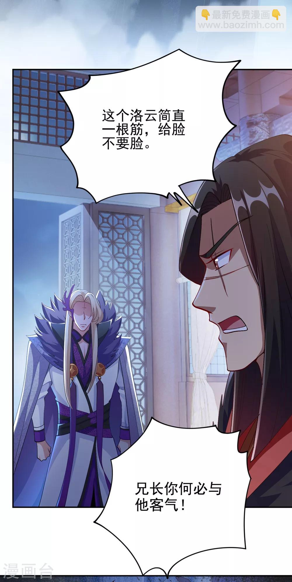 靈劍尊 - 第355話 對不起，千月 - 5