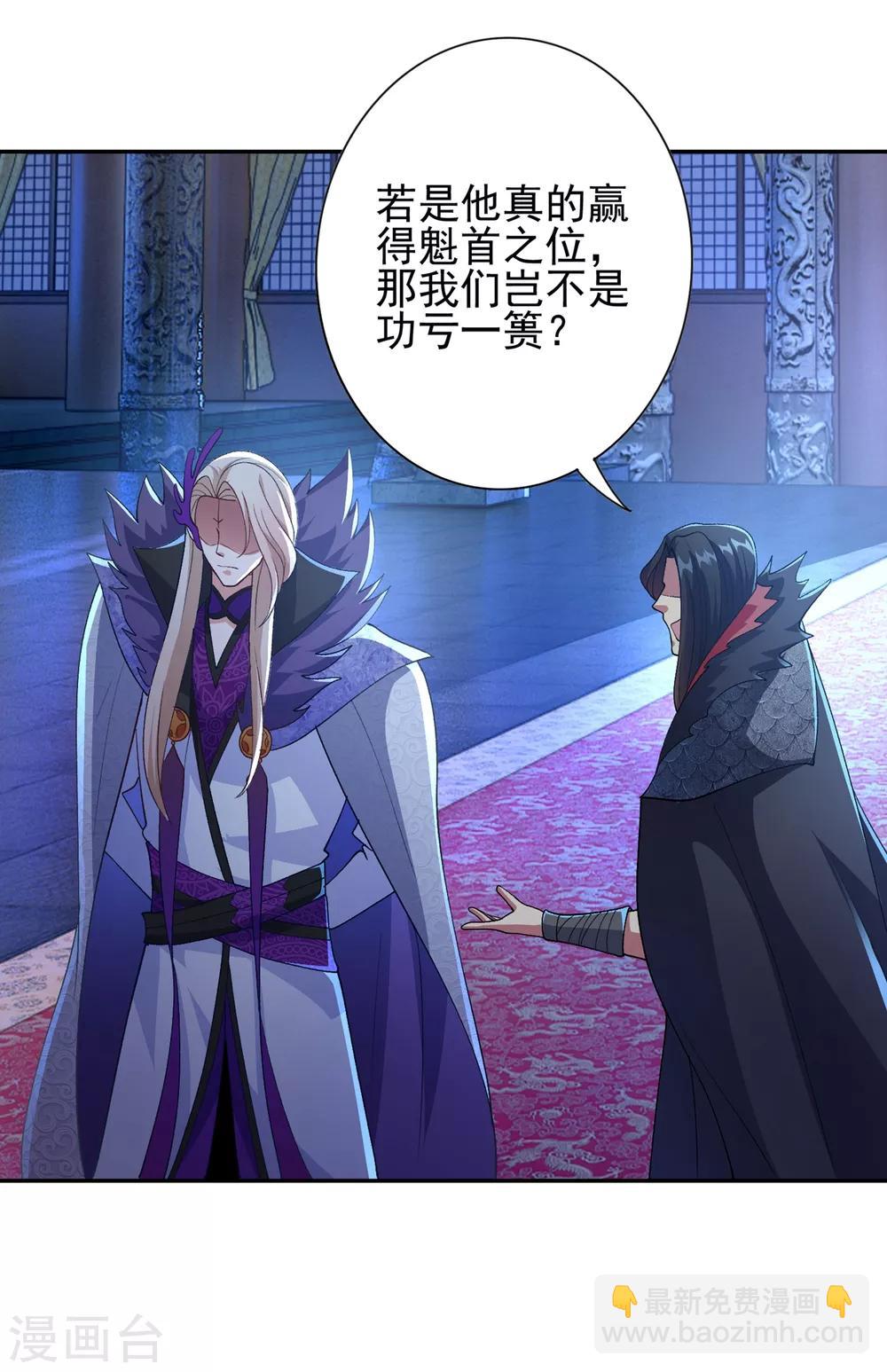 靈劍尊 - 第355話 對不起，千月 - 7