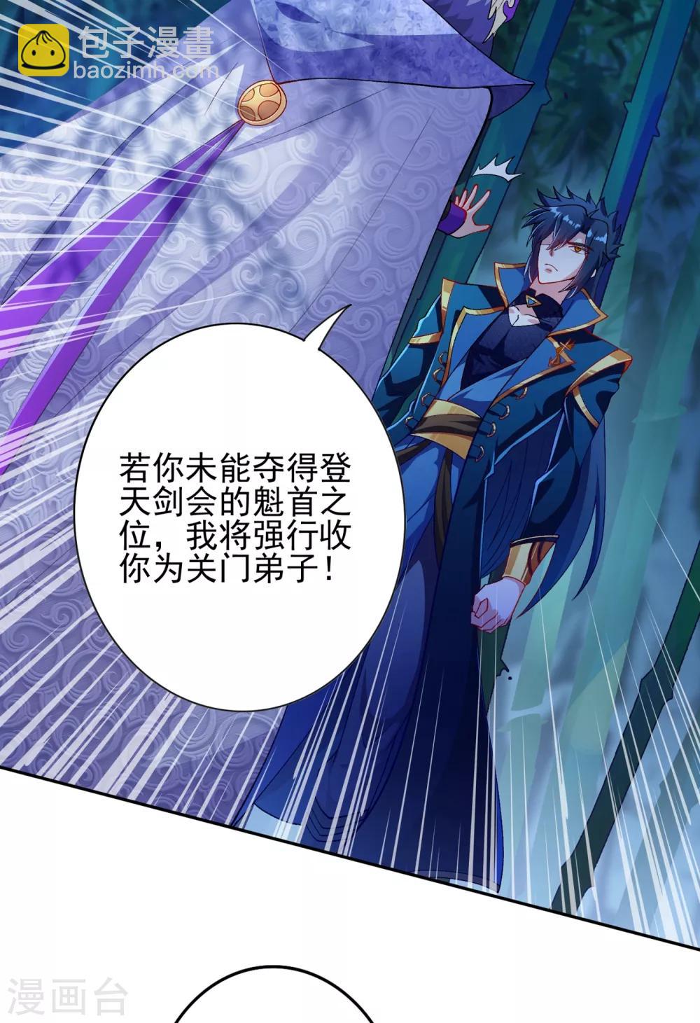 靈劍尊 - 第355話 對不起，千月 - 5