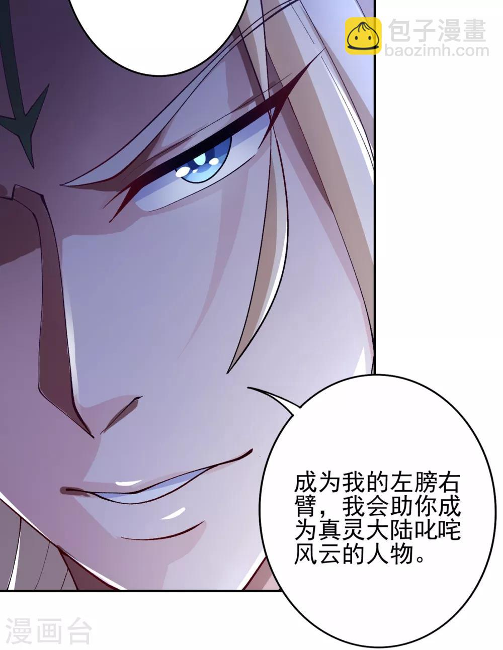 靈劍尊 - 第355話 對不起，千月 - 7