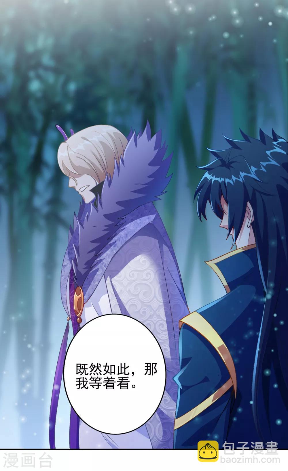 靈劍尊 - 第355話 對不起，千月 - 2