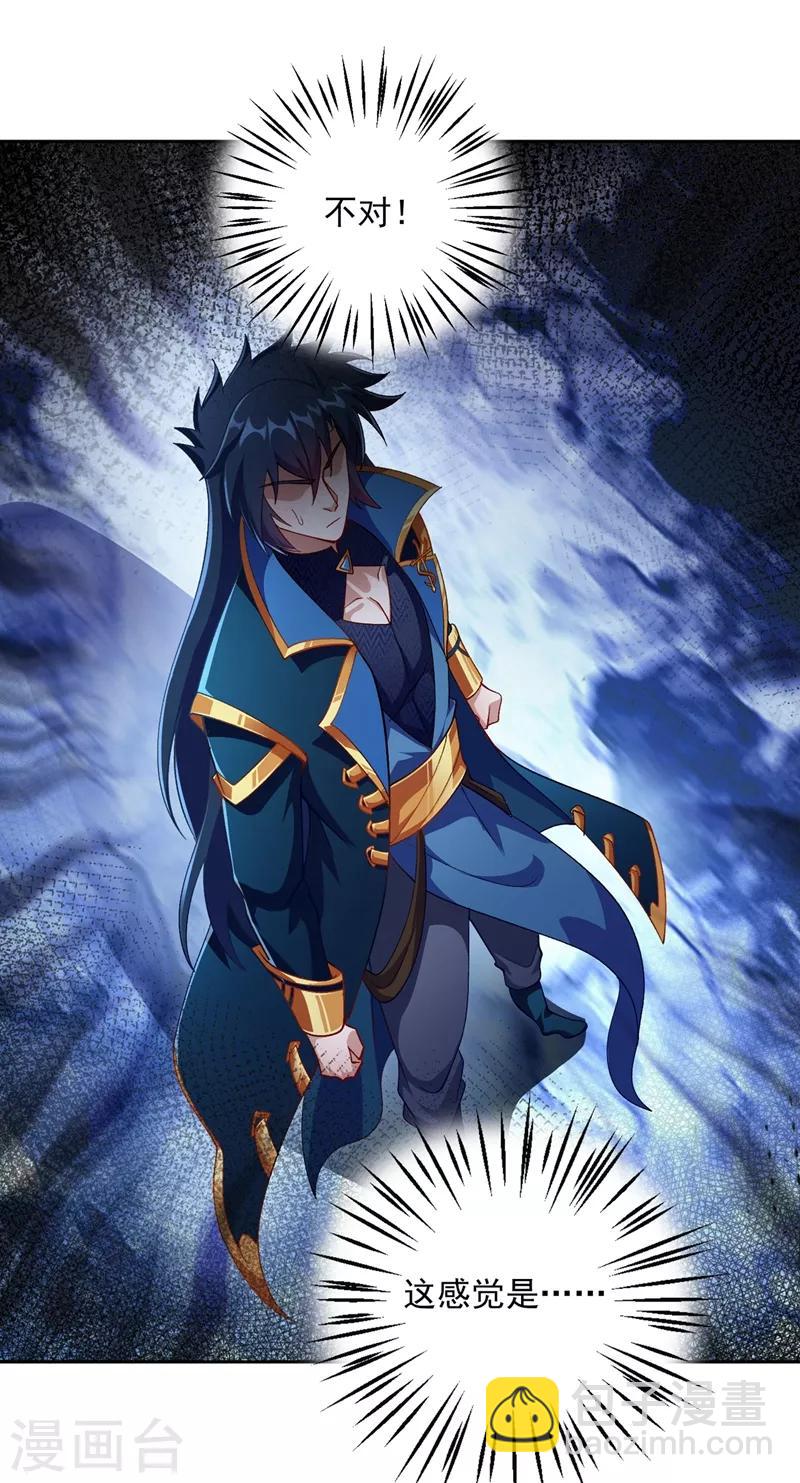 靈劍尊 - 第359話 第一個傷到洛雲的人 - 6