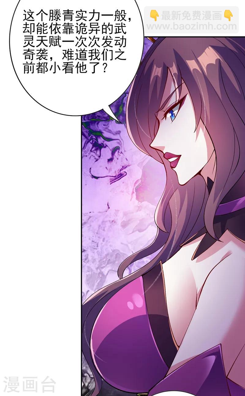 靈劍尊 - 第359話 第一個傷到洛雲的人 - 6