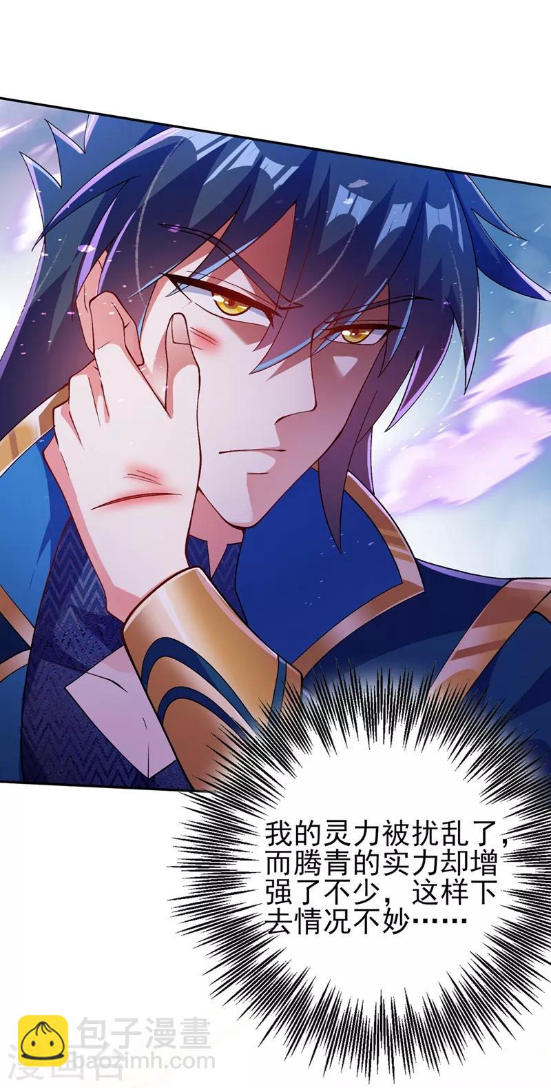 靈劍尊 - 第359話 第一個傷到洛雲的人 - 2